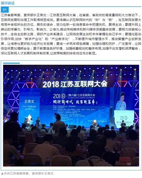 2018年度江苏省互联网名企汇榜单发布，华云数据荣耀登榜-华云数据集团