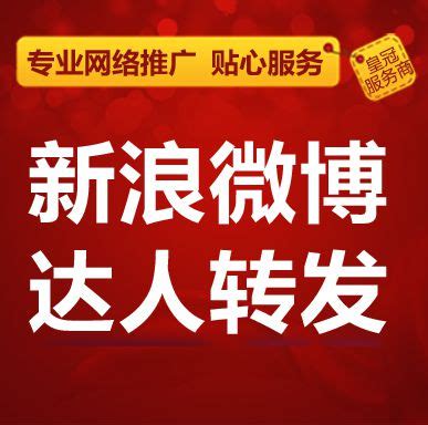新浪微博宣传海报PSD素材【1】免费下载_红动中国