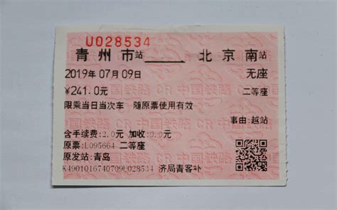 7月1日起，佳木斯火车站增开去往北京方向动车组列车|德惠|佳木斯|珲春_新浪新闻