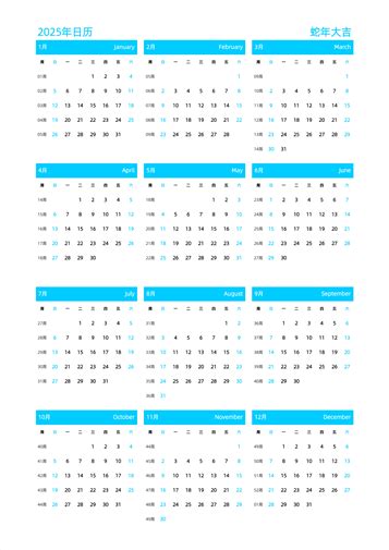 日历表2025日历 2025日历表全年完整图 2025年日历表电子版打印版 2025日历下载打印 - 模板[DF011] - 日历精灵