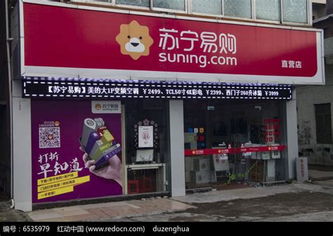 苏宁易购店招店牌,奔流标识