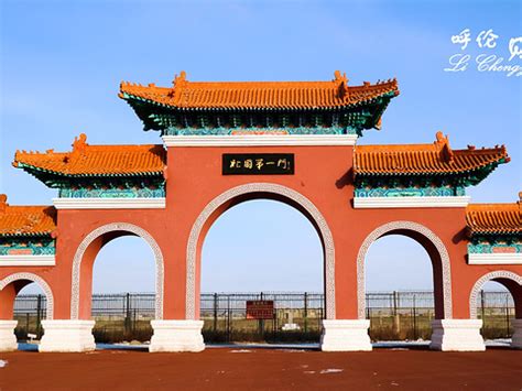 满洲里国门图片