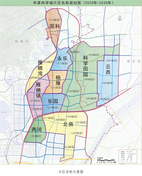 北京怀柔科学城57条道路名称公示，听取公众意见-千龙网·中国首都网