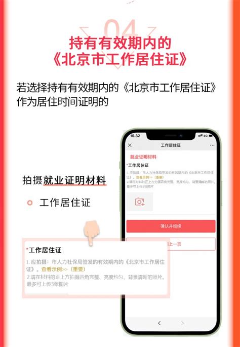 广州居住证网上申办流程- 本地宝