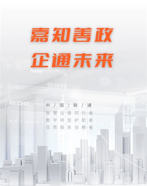 中国联通携手英特尔面向全球发布MEC平台开发者招募令，共筑边缘生态！ - 英特尔 — C114通信网