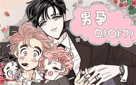 假如男人负责怀孕生娃|动漫|中/长篇漫画|asdf681991 - 原创作品 - 站酷 (ZCOOL)