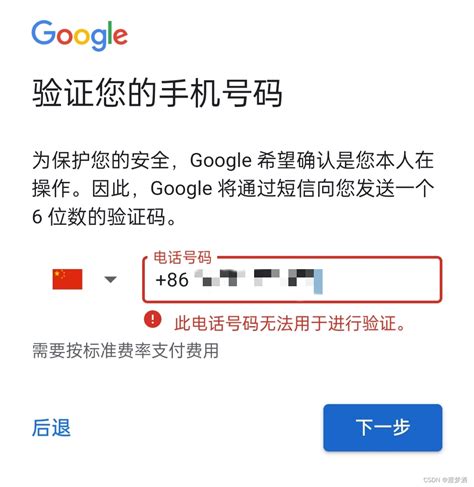 谷歌账号怎么注册-谷歌google账号注册流程-西门手游网