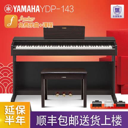 时代钢琴城,买雅马哈钢琴,查询钢琴品牌钢琴价格信息的北京琴行。北京钢琴咨询