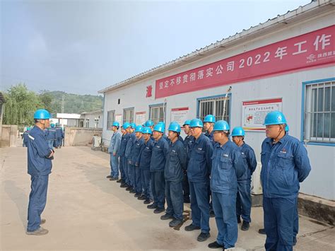 班组长谈班组建设（三）：商洛项目部锅炉班 - 聚焦一线 - 陕西能源电力运营有限公司