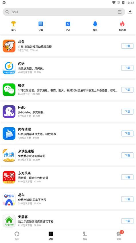 应用宝下载安卓最新版_手机app官方版免费安装下载_豌豆荚