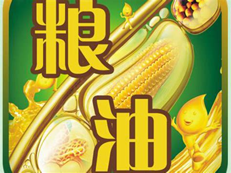 粮油banner|网页|Banner/广告图|大木_Energy - 原创作品 - 站酷 (ZCOOL)