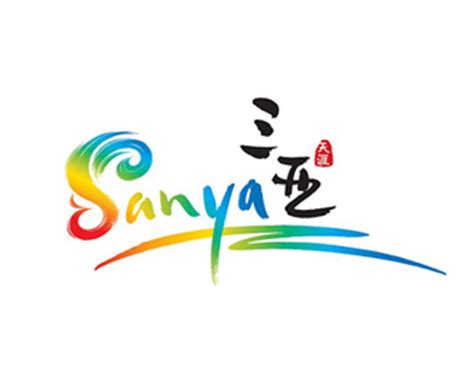 三亚旅游形象logo设计 - 艺点创意商城