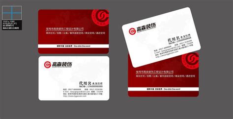 机电名片模板_机电名片模板设计素材_红动中国