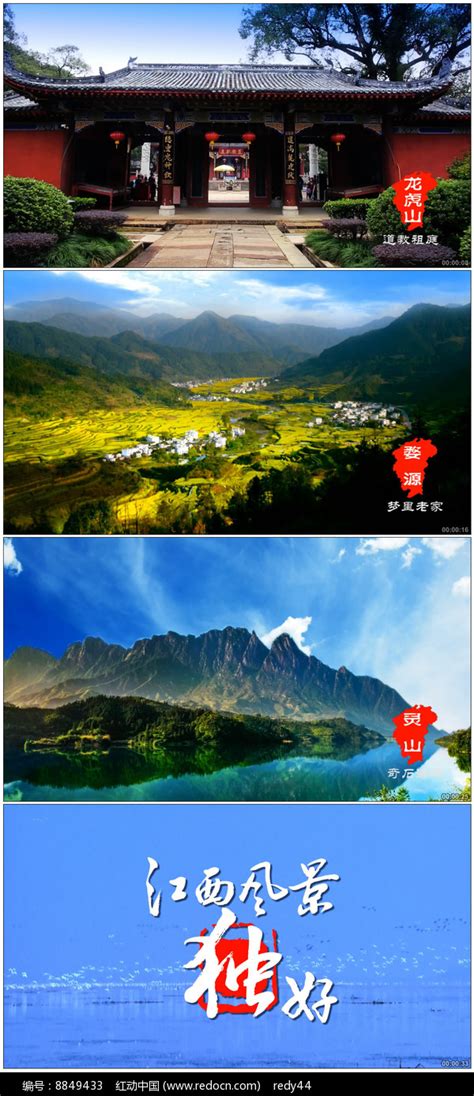 2023“江西风景独好”(杭州)旅游推介活动举行-新华网
