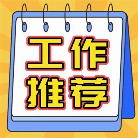 江北嘴金融城国企招聘，行政岗位，五险双休，工作餐体检等福利待遇！_考试