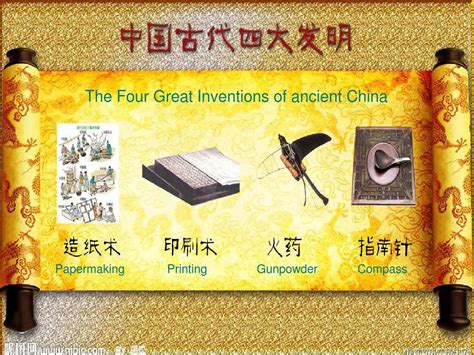 中国古代四大发明中英文版PPT模板下载_编号ldodrjxq_熊猫办公