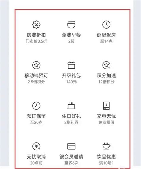 华住会APP 3.0版本发布 优化用户体验步履不停_资讯频道_悦游全球旅行网