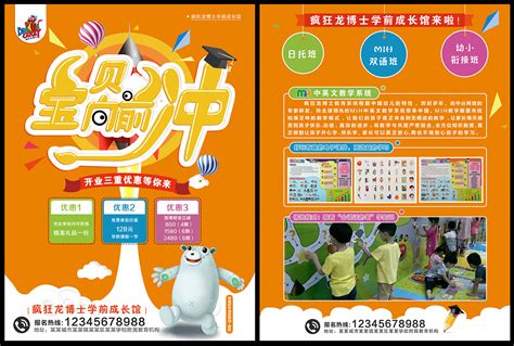 2018卡通幼儿园活动策划PPTppt模板免费下载-PPT模板-千库网