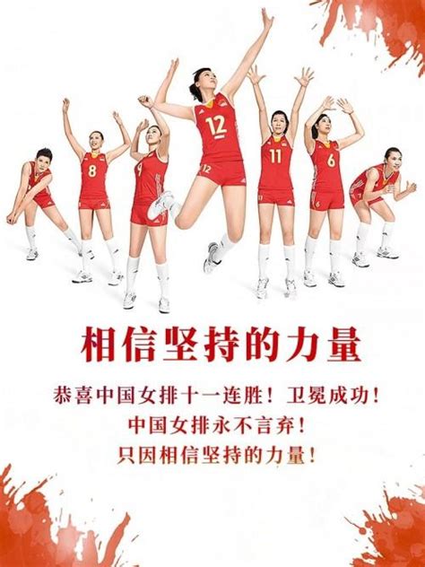中国女排11连胜成功卫冕，喜梦宝永远是你们坚强的后盾！_新浪家居