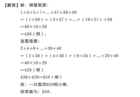 小学三年级数学几何图形的规律专项练习（二十一）_找几何图形的规律_奥数网