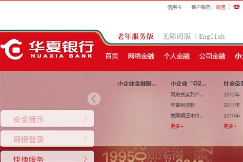 中国银行手机银行登录指南