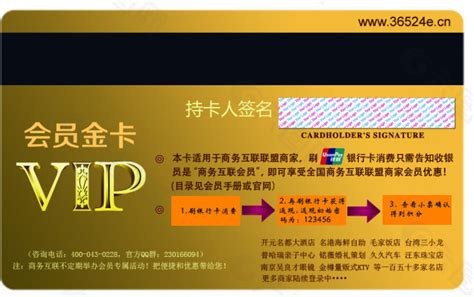 VIP金卡会员卡设计图片下载_红动中国