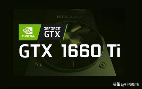 GTX 1650 算什么级别的显卡?_360问答