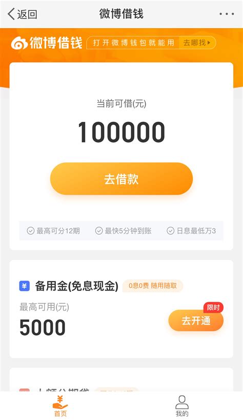 建行"建易贷",最高可贷100万_滨州新闻网