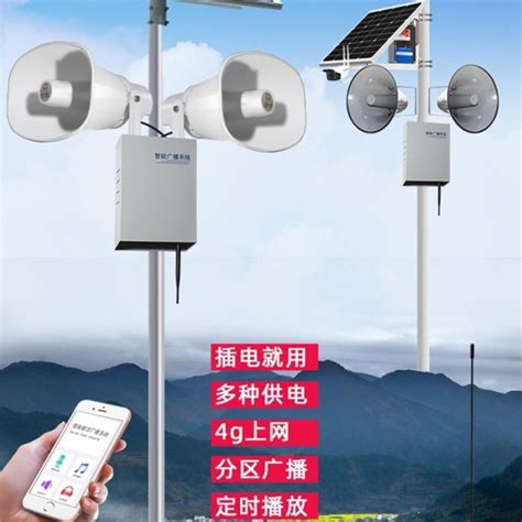 山洪预警智能4G云广播设备施工安装「东莞市宣歌电子供应」 - 8684网企业资讯