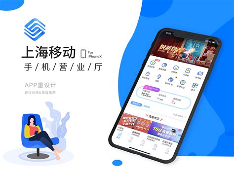 上海移动商城 app 设计|UI|APP界面|川后 - 原创作品 - 站酷 (ZCOOL)
