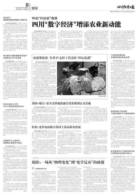 四川自贡大安获评“四好农村路”省级示范县 - 封面新闻