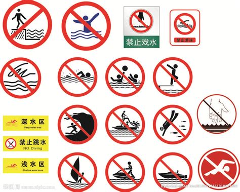 禁止游泳设计图__公共标识标志_标志图标_设计图库_昵图网nipic.com