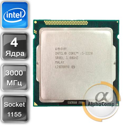Процессор Intel Core i5 2320 (4×3.00GHz/6Mb/s1155) БУ: продажа, цена в ...