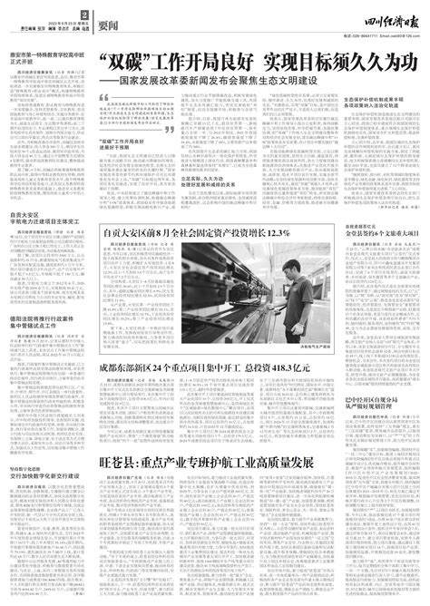 德阳法院将推行行政案件集中管辖试点工作--四川经济日报