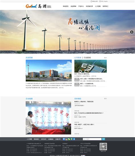 广州做网站,APP网站,HTML5网站,广州APP建设,广州小程序制作,广州互信网络-互网联十大建站品牌 | 咨询中心