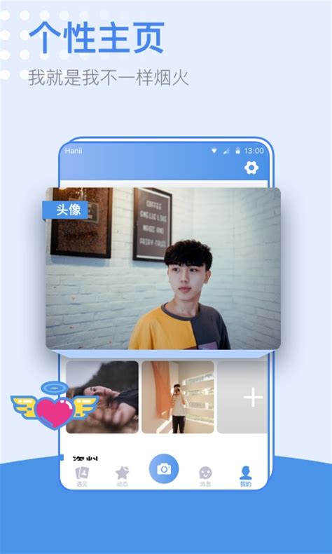 小蓝同志交友软件下载安卓最新版_手机app官方版免费安装下载_豌豆荚
