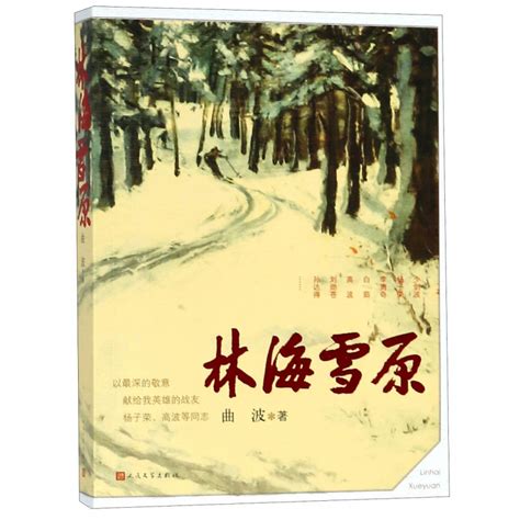 新中国70年70部长篇小说典藏