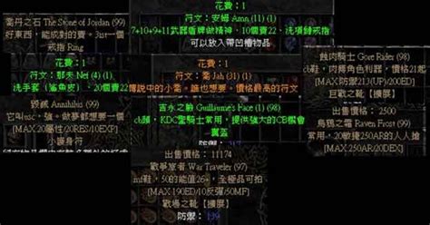 《暗黑破坏神2》游戏地图图文教程分享_暗黑破坏神2_九游手机游戏