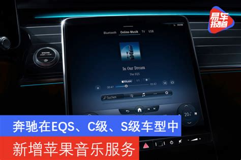 汽车与手机功能互联，奔驰C200安装CarPlay模块_搜狐汽车_搜狐网