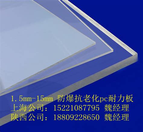 透明pvc板高透明pc板阻燃板PC耐力板 耐高温硬塑胶板硬塑料板薄片-淘宝网