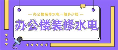 某办公楼水电安装cad竣工全套图纸_办公建筑_土木在线