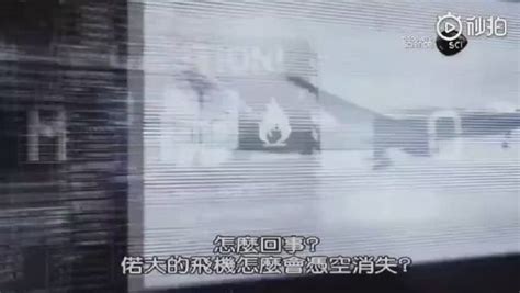 马航失踪之谜终于揭晓？MH370机翼曾被折断，网友：真相大白！_腾讯视频