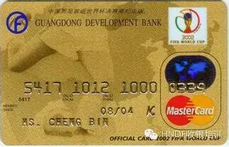 中国银行储蓄卡卡号几位数（中国银行卡号几位数）－营销策划网