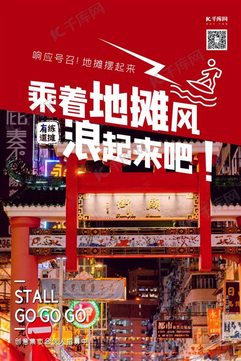 商业地产广告单页图片_海报_编号4851320_红动中国
