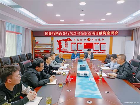 汉阴县召开2023年苏陕协作项目建设工作推进会-汉阴县人民政府