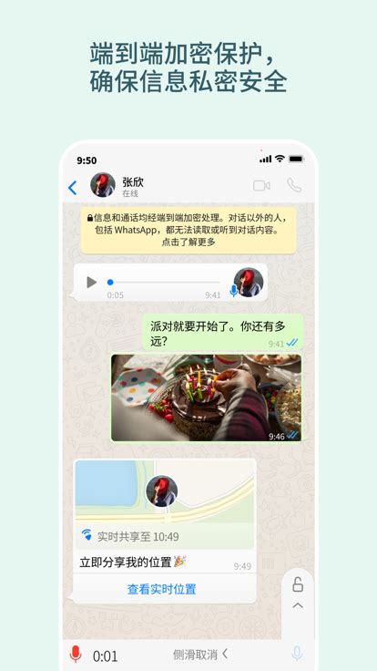 whatsapp最新-(官方版)whatsapp官方app下载-5G系统之家