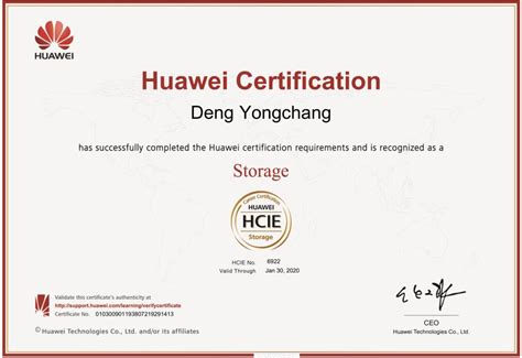中专部邓永昌同学通过华为互联网专家认证（HCIE-Storage）-襄阳职业技术学院