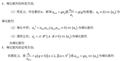 《等比数列》第二课时参考课件1_word文档在线阅读与下载_免费文档