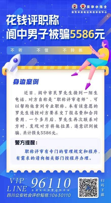 当心被骗！南京市评定中级职称需要288个继续教育学时？谣言！ - 豆腐社区