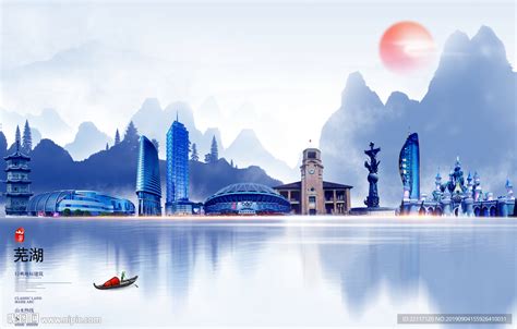 美丽芜湖中国梦城市形象海报广告设计图__海报设计_广告设计_设计图库_昵图网nipic.com